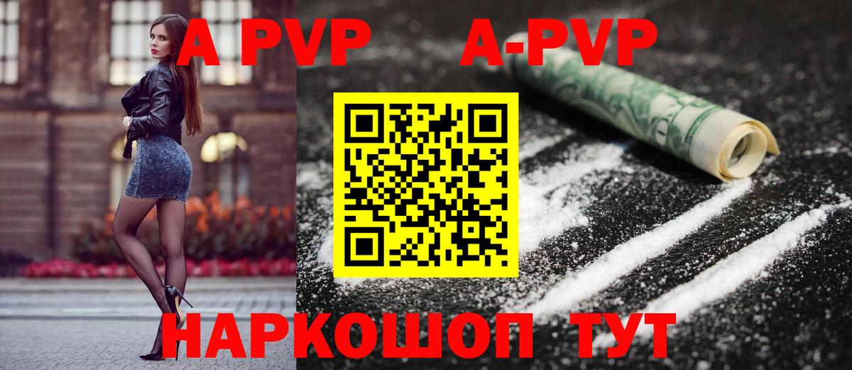 А ПВП Соль  закладки  Сосновый Бор  Вход с VPN  Альфа ПВП Соль 