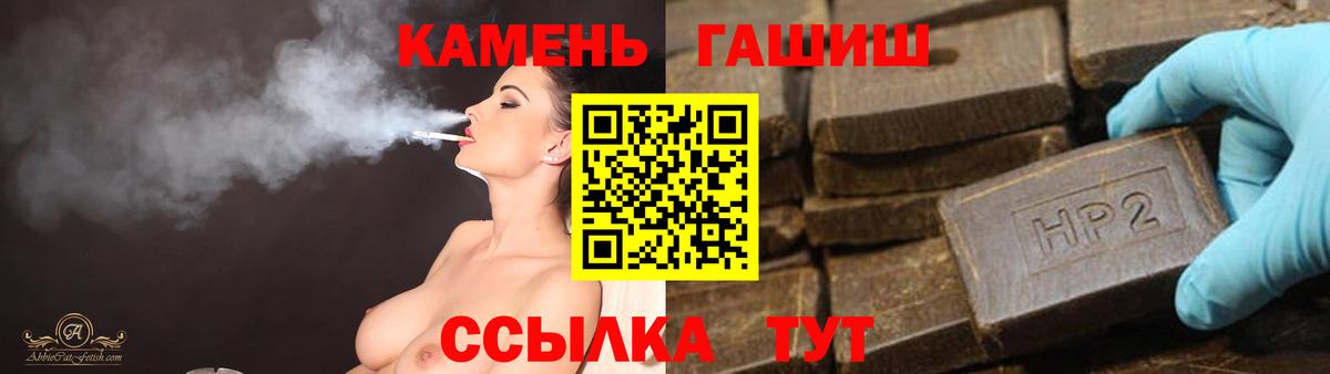 Гашиш гашик Сосновый Бор