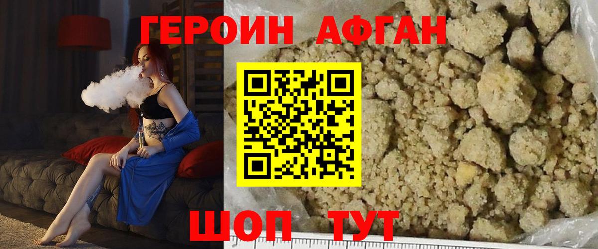 Сосновый Бор  ГЕРОИН  Вход с VPN  Героин хмурый 