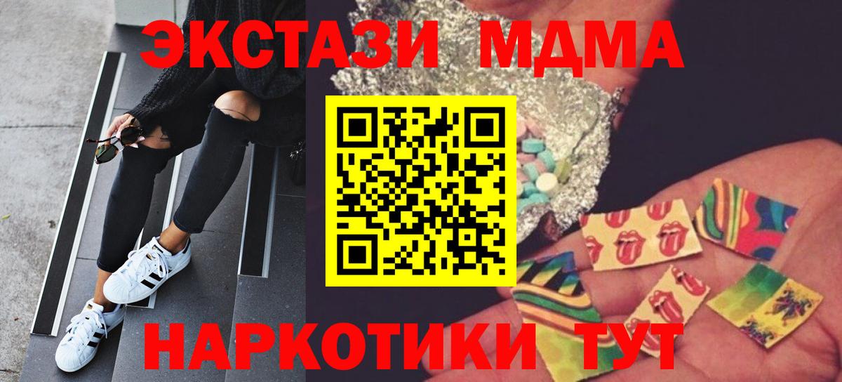 MDMA crystal  Вход с VPN  МДМА VHQ  Сосновый Бор 