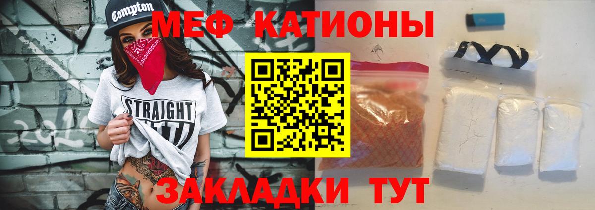 Сосновый Бор  Меф  Вход с VPN  МЕФ мука  МЕФ мяу мяу 