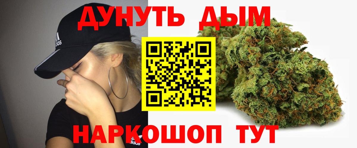 Сосновый Бор  Каннабис OG Kush  Вход с VPN  Каннабис конопля 